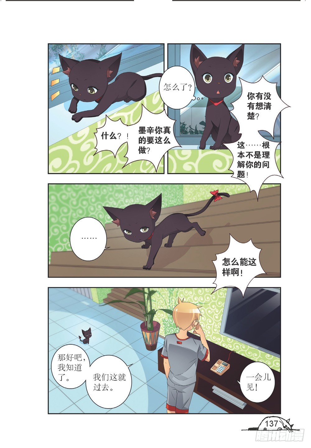 第214话5