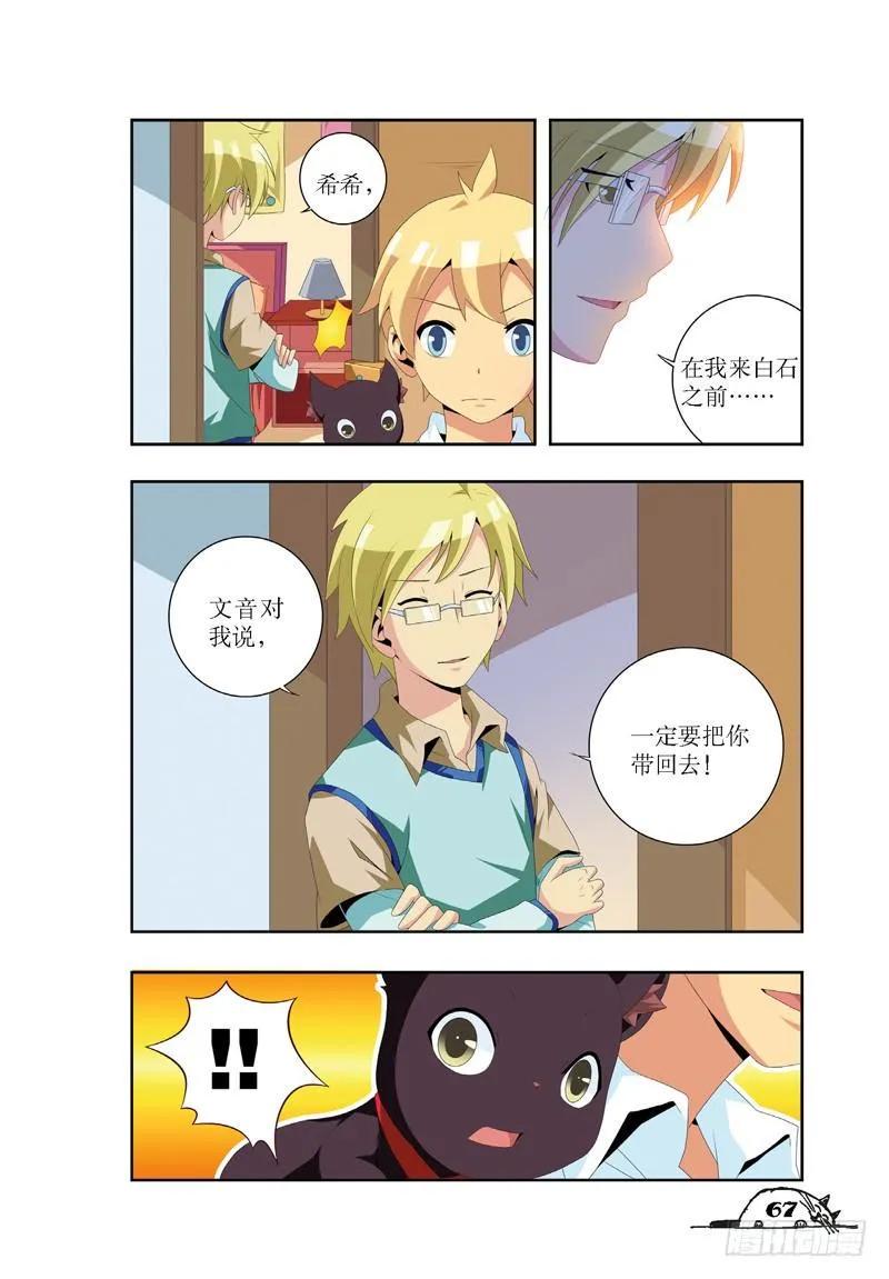 第26话5