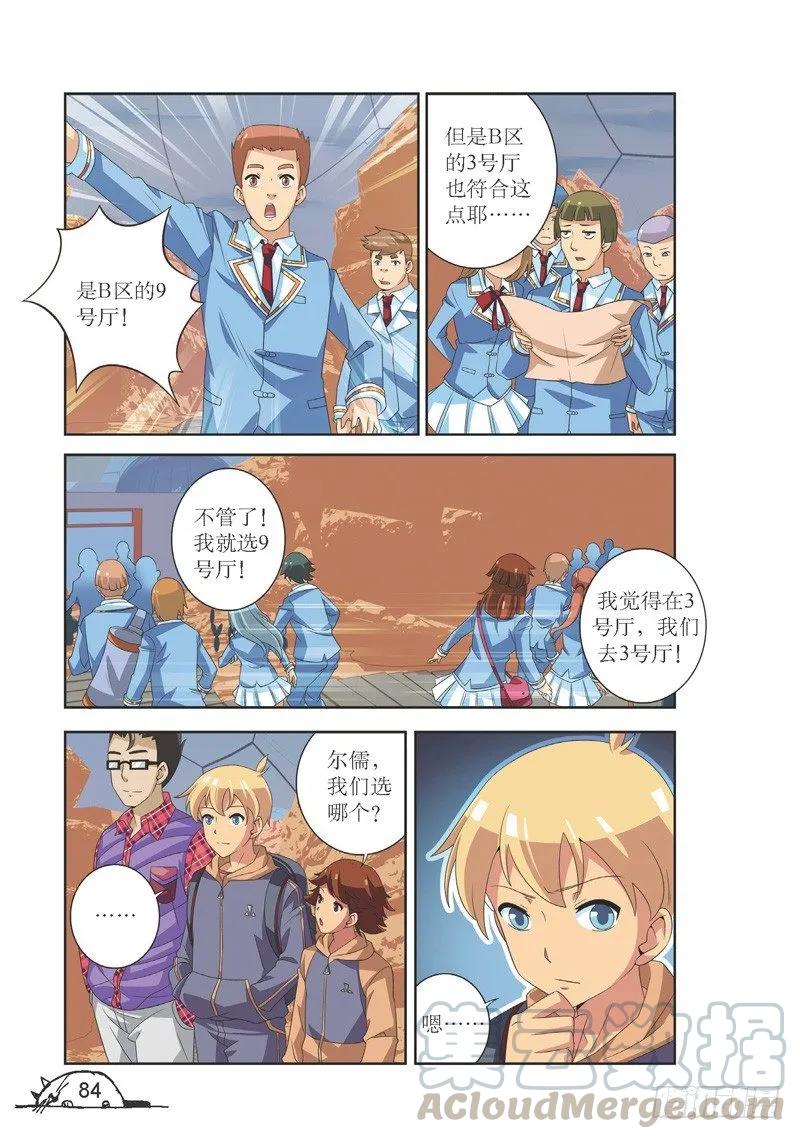 第118话4