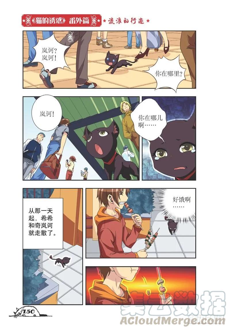 第36话8