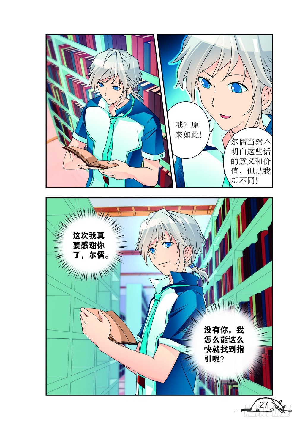 第218话7