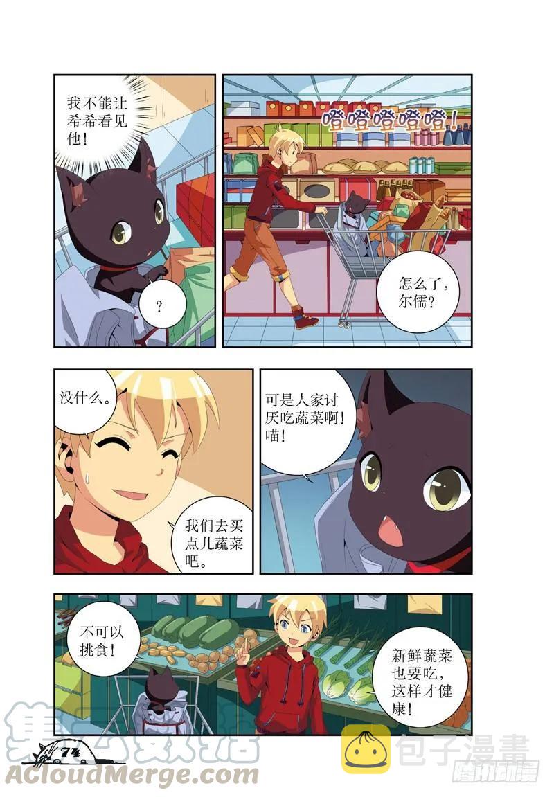 第27话4