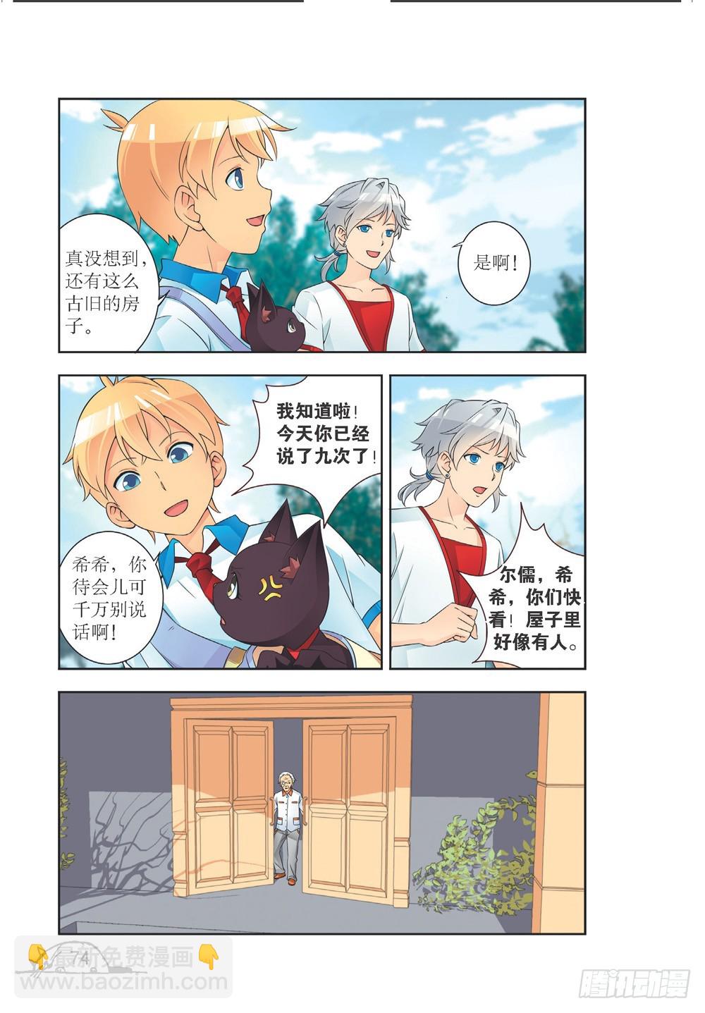 第206话6