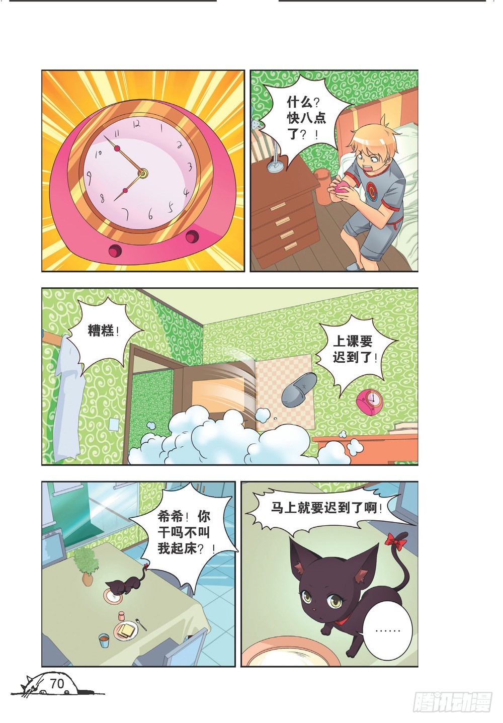 第206话2