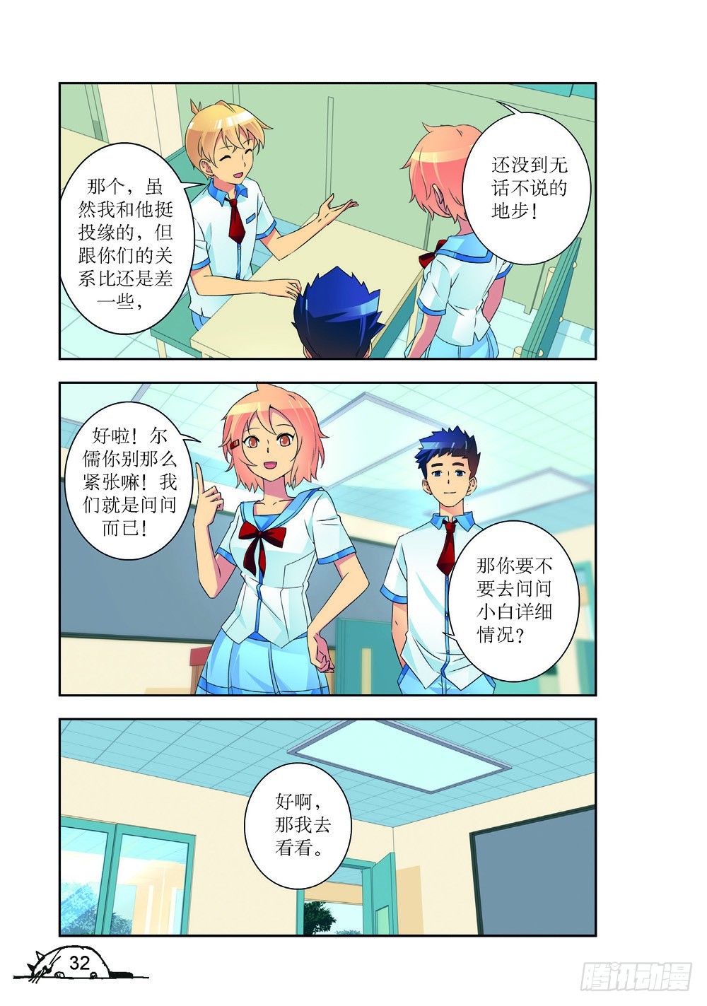 第219话4