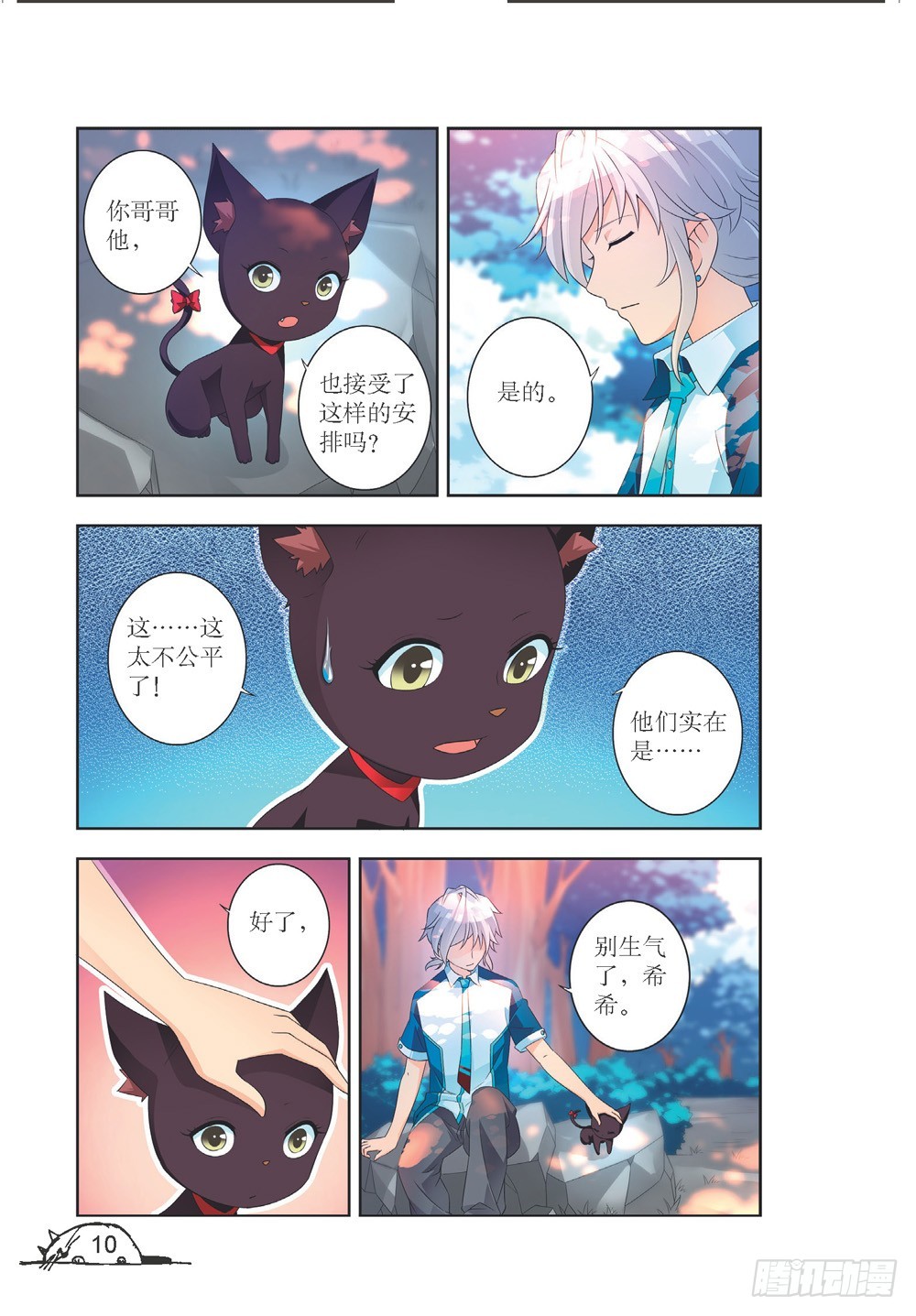 第198话6