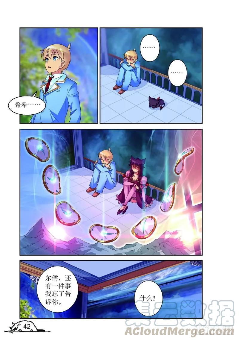第149话6