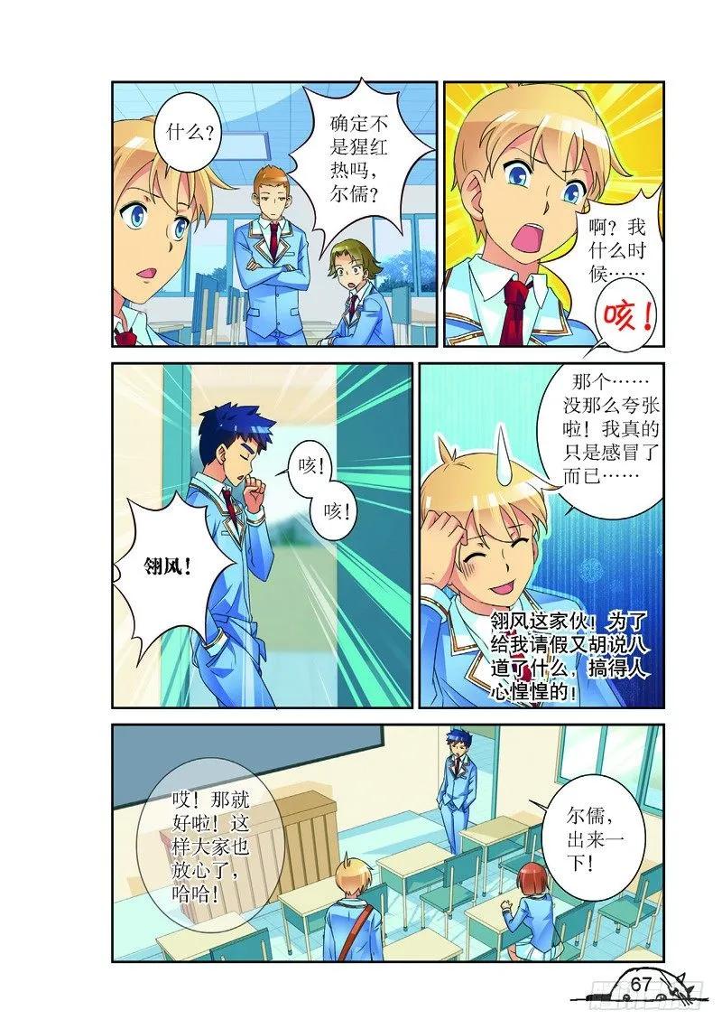 第152话7