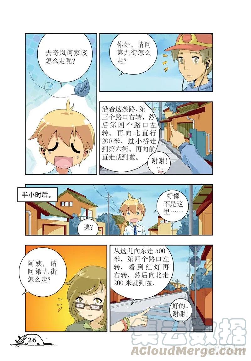 第39话4