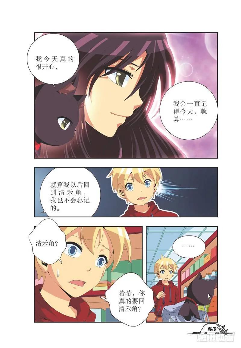 第28话5
