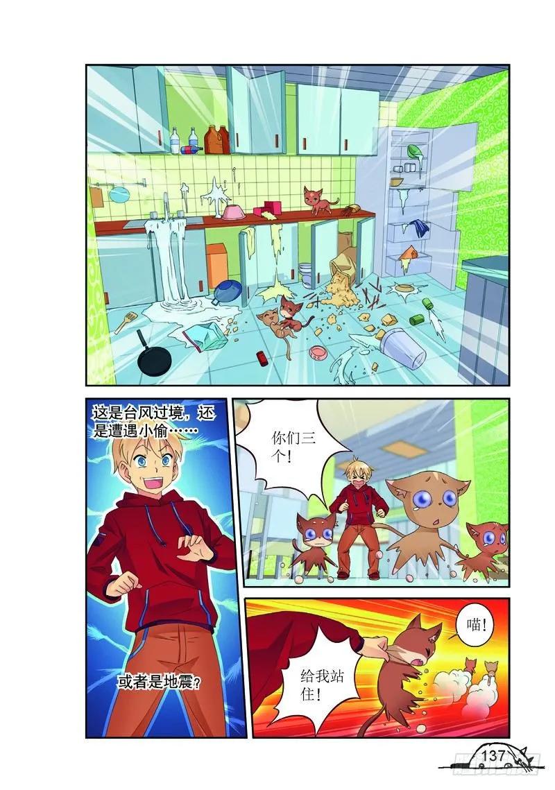 第161话5