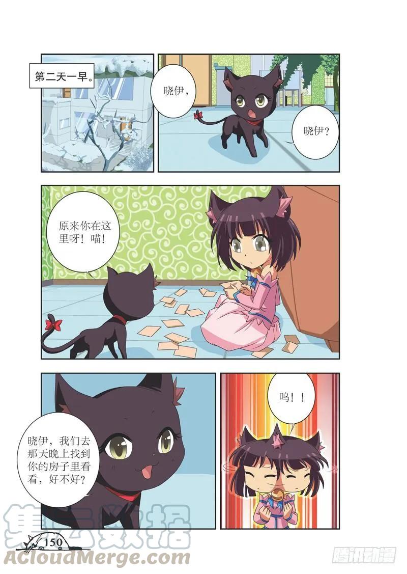 第90话6