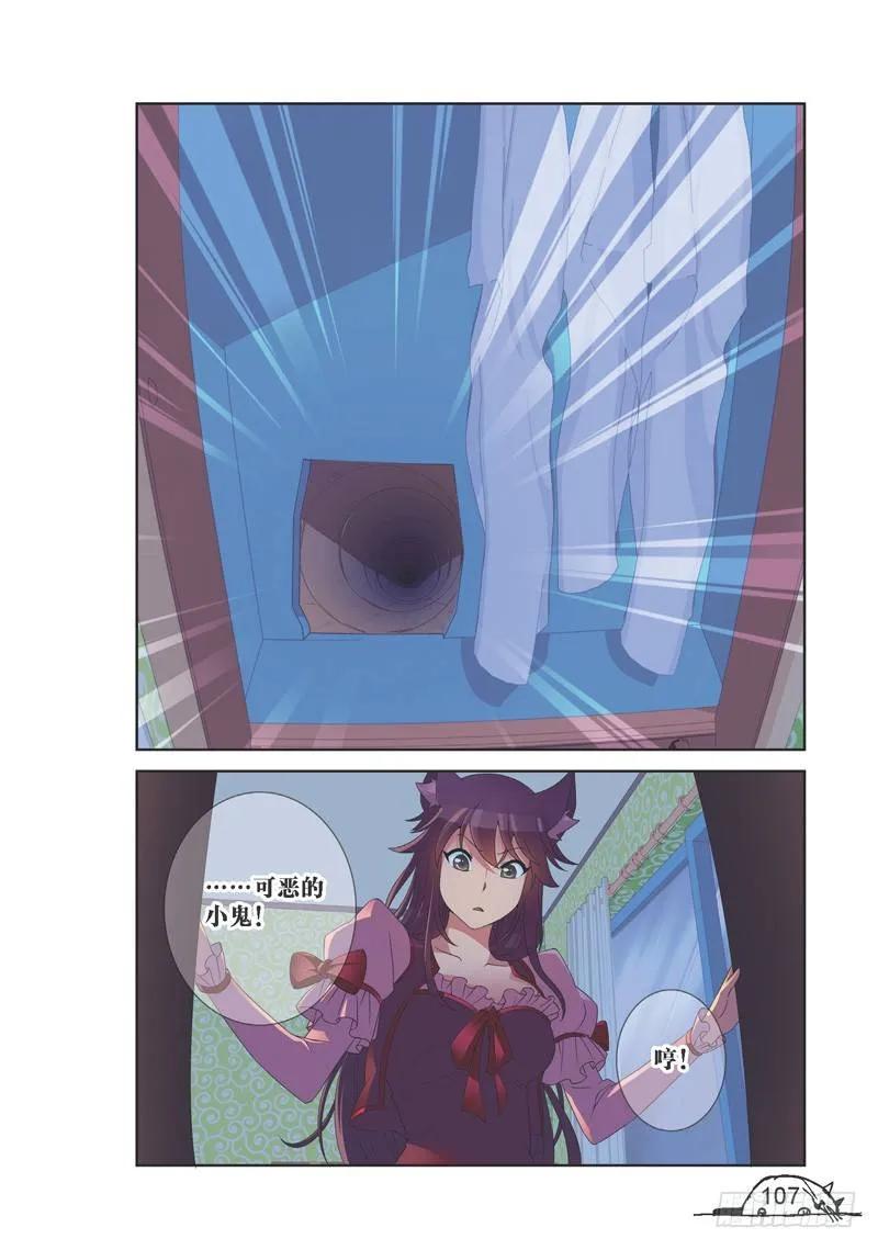 第139话7