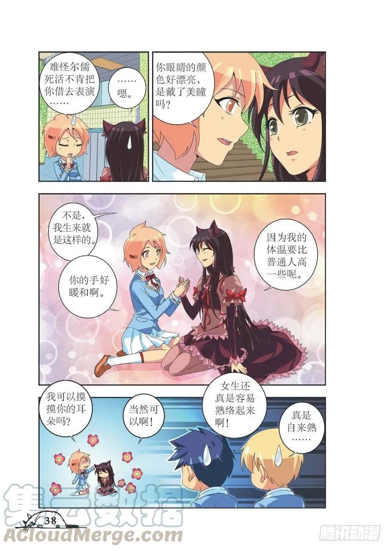 第76话6