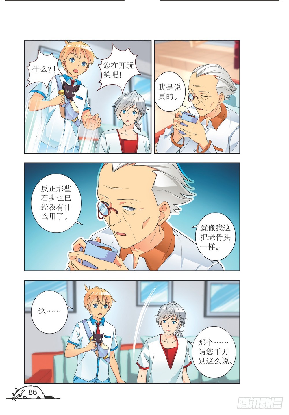 第2082
