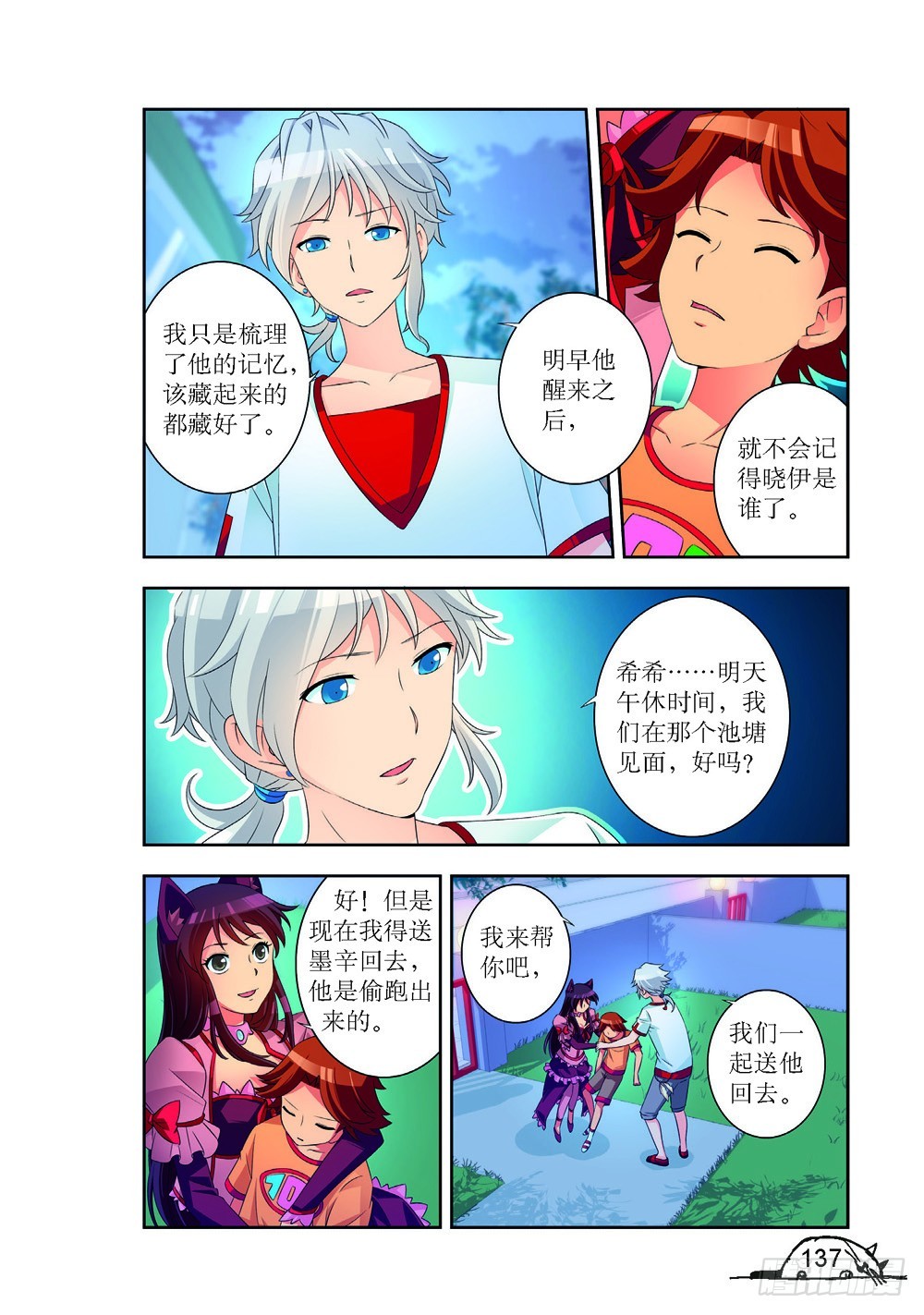 第196话5