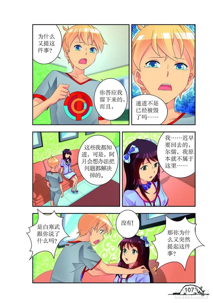 第192话7