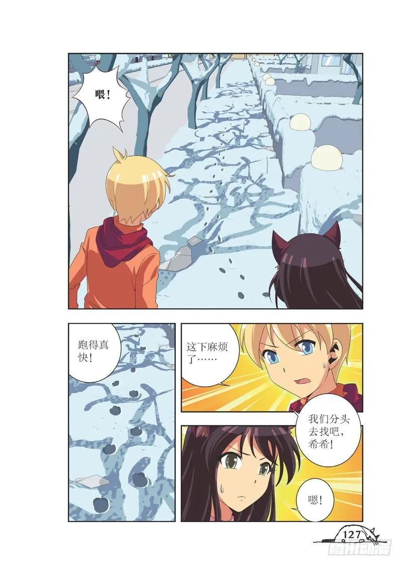 第87话7
