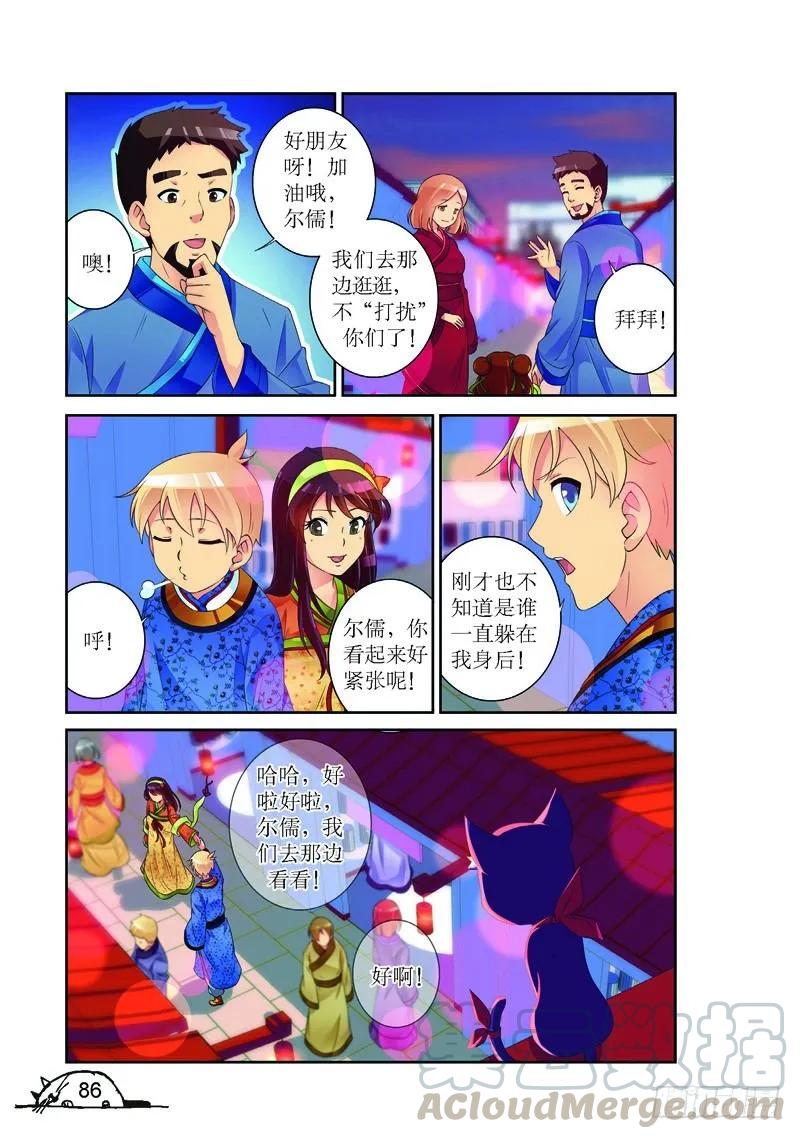 第155话2