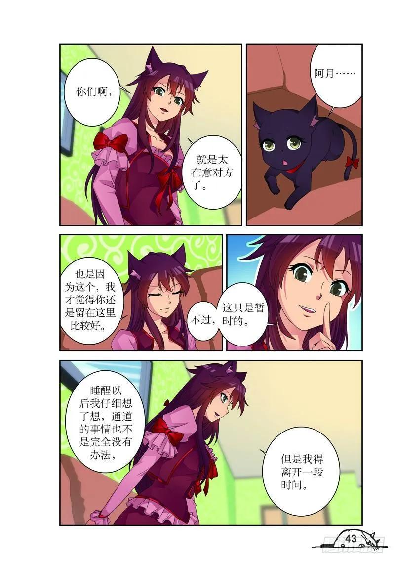 第167话7