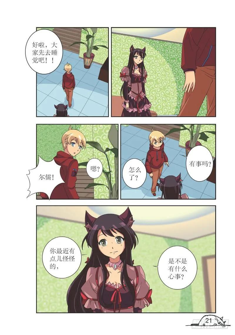 第110话5