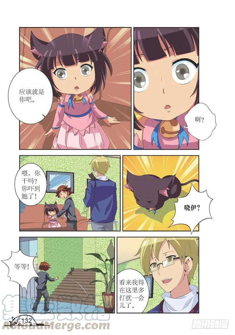 第124话4