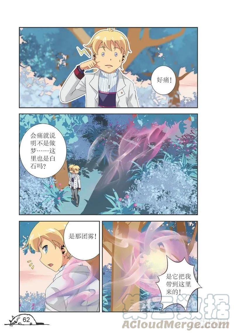 第97话6