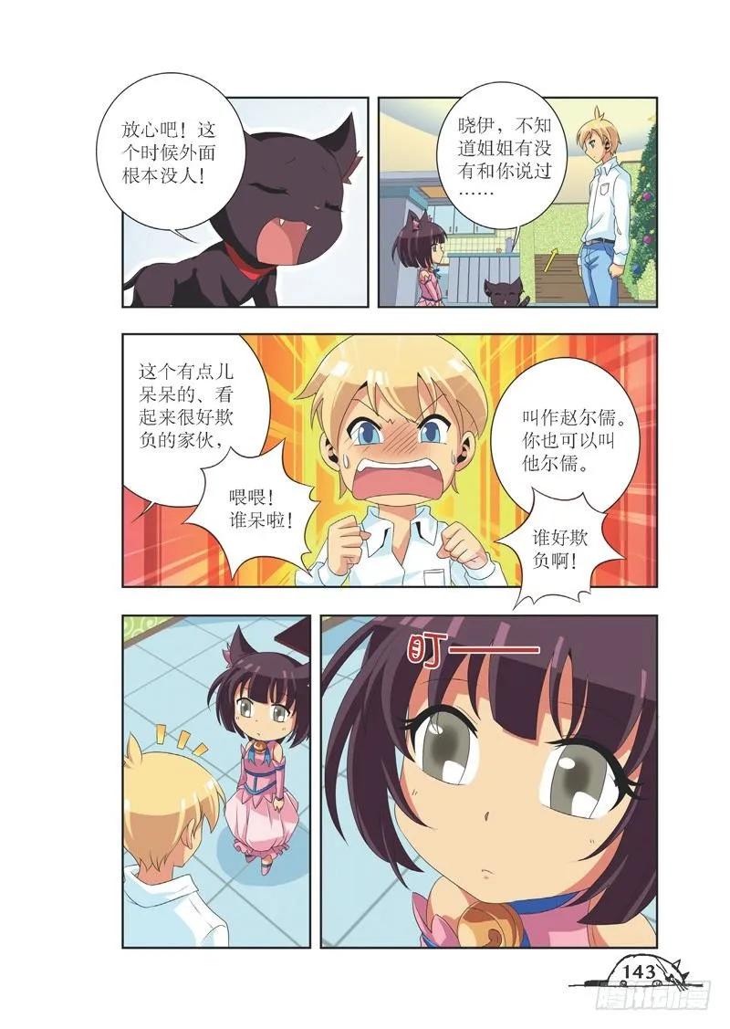 第89话7