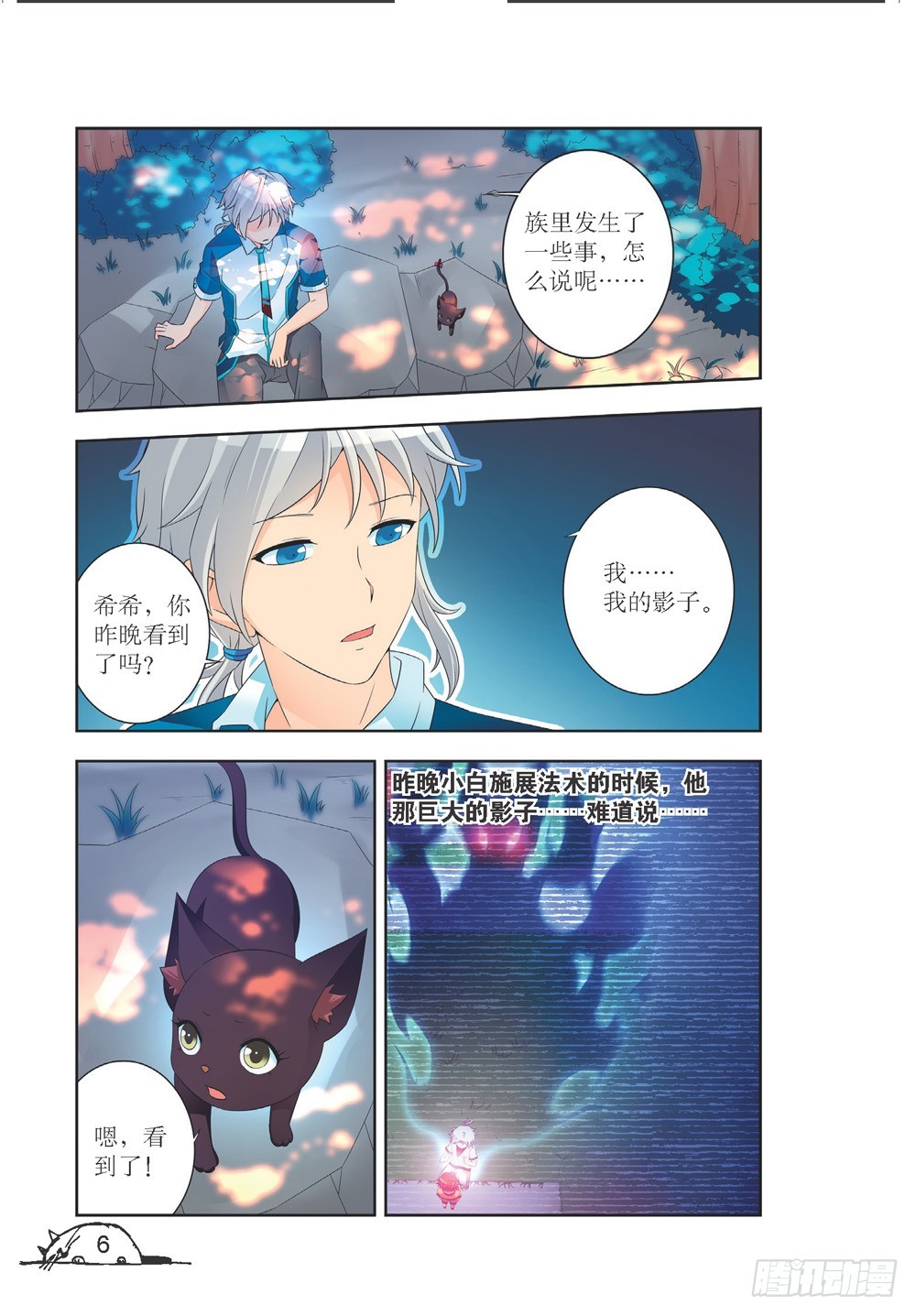 第198话2