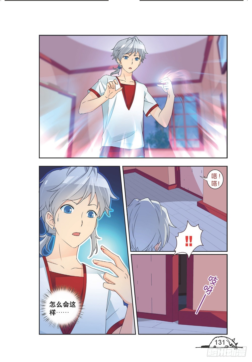 第213话7