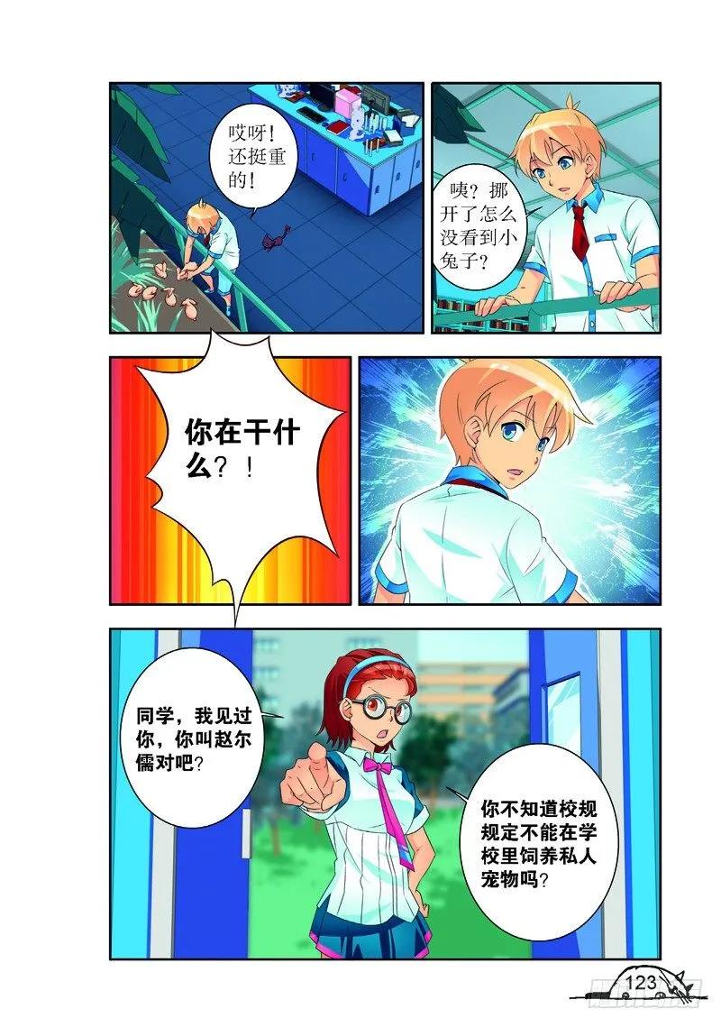 第177话7