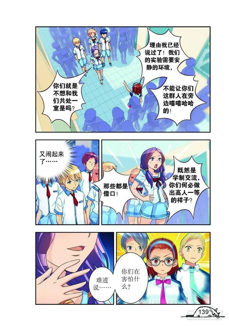第179话7