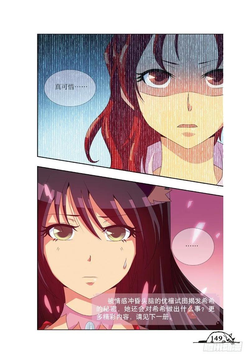 第54话7