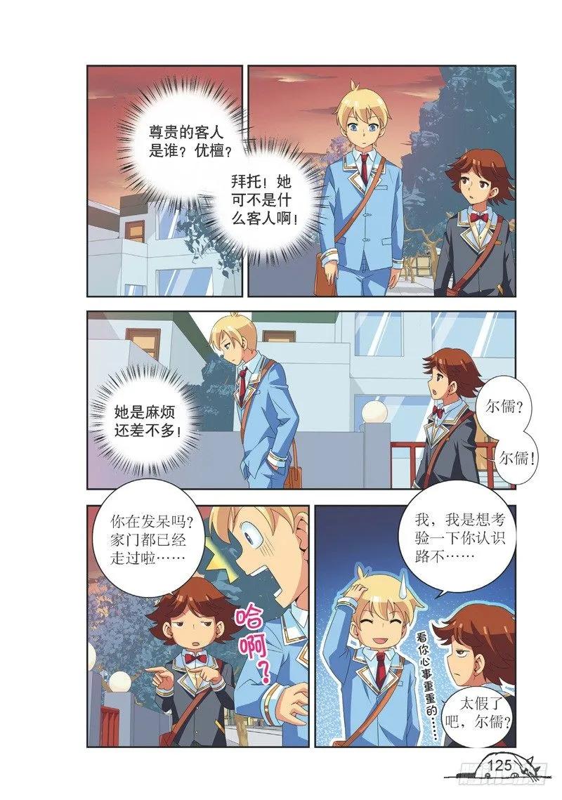 第123话5