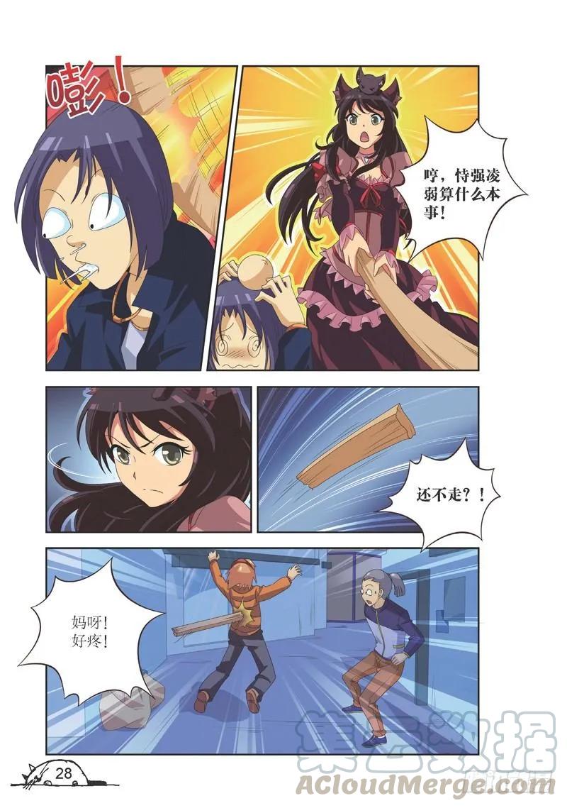 第111话4