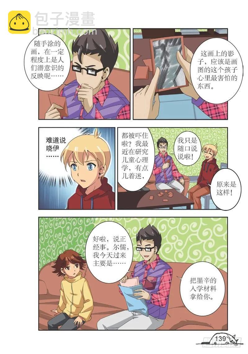 第107话3