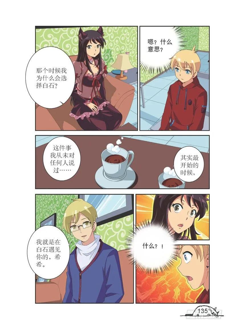 第124话7