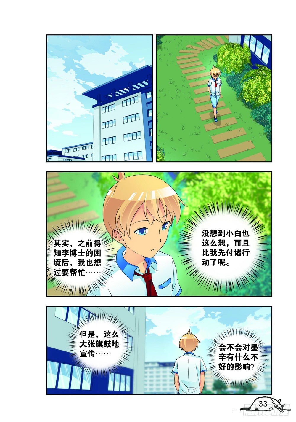 第219话5