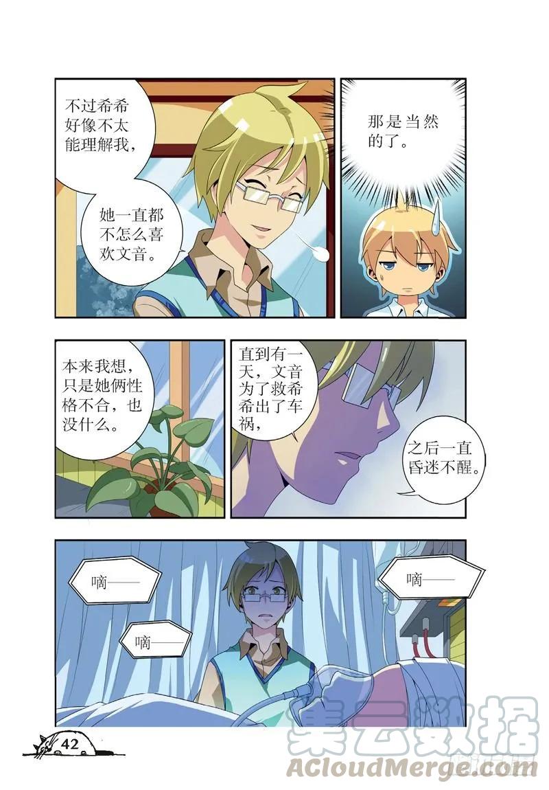 第41话4