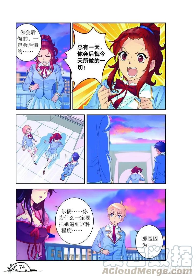 第171话6