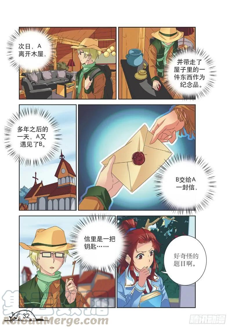第130话4