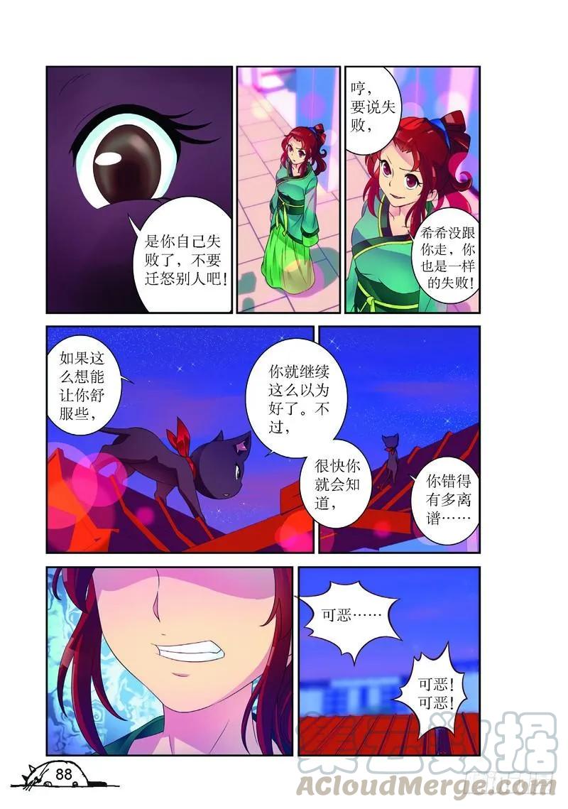 第155话4