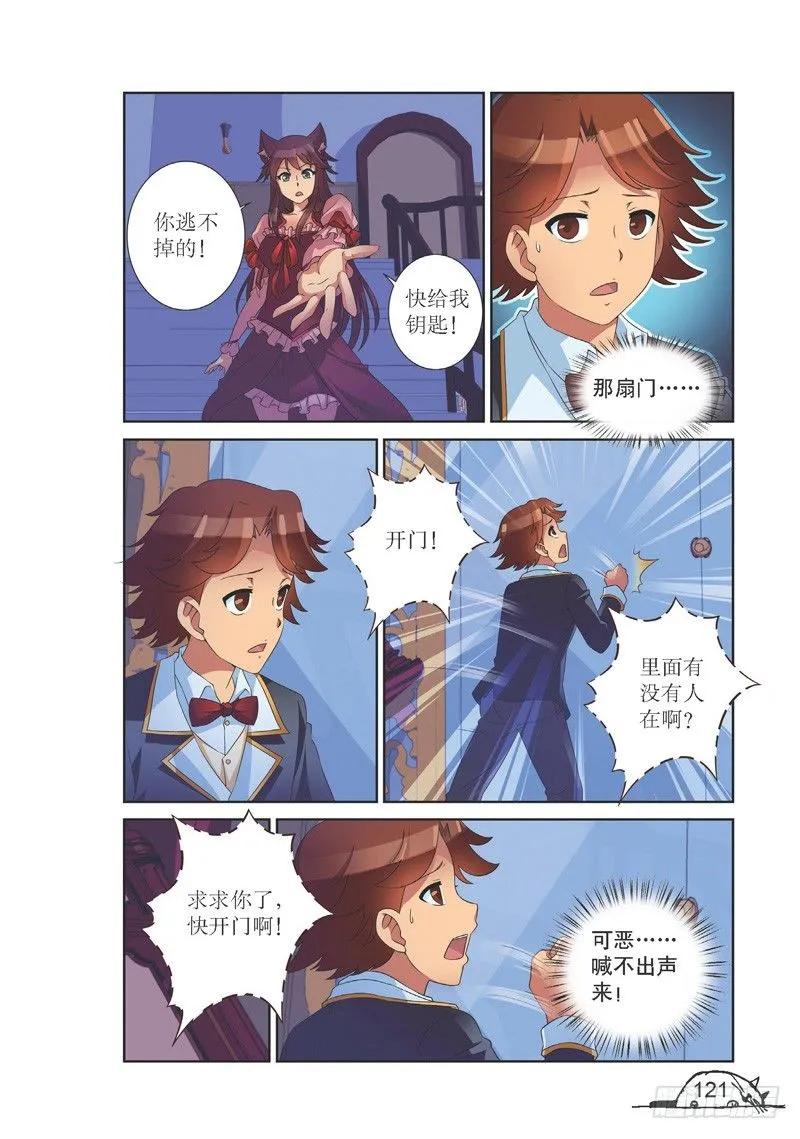 第141话5