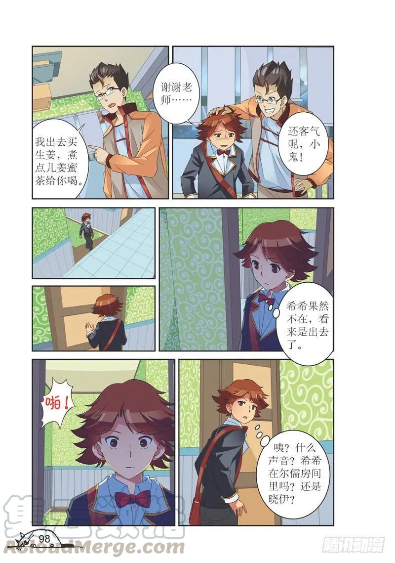第138话6