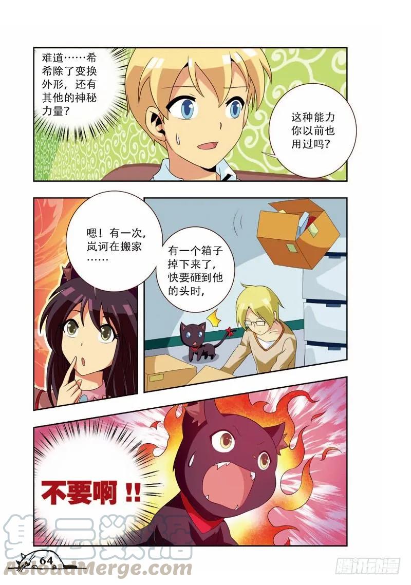 第62话2
