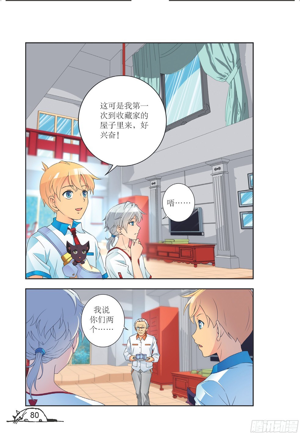 第207话4