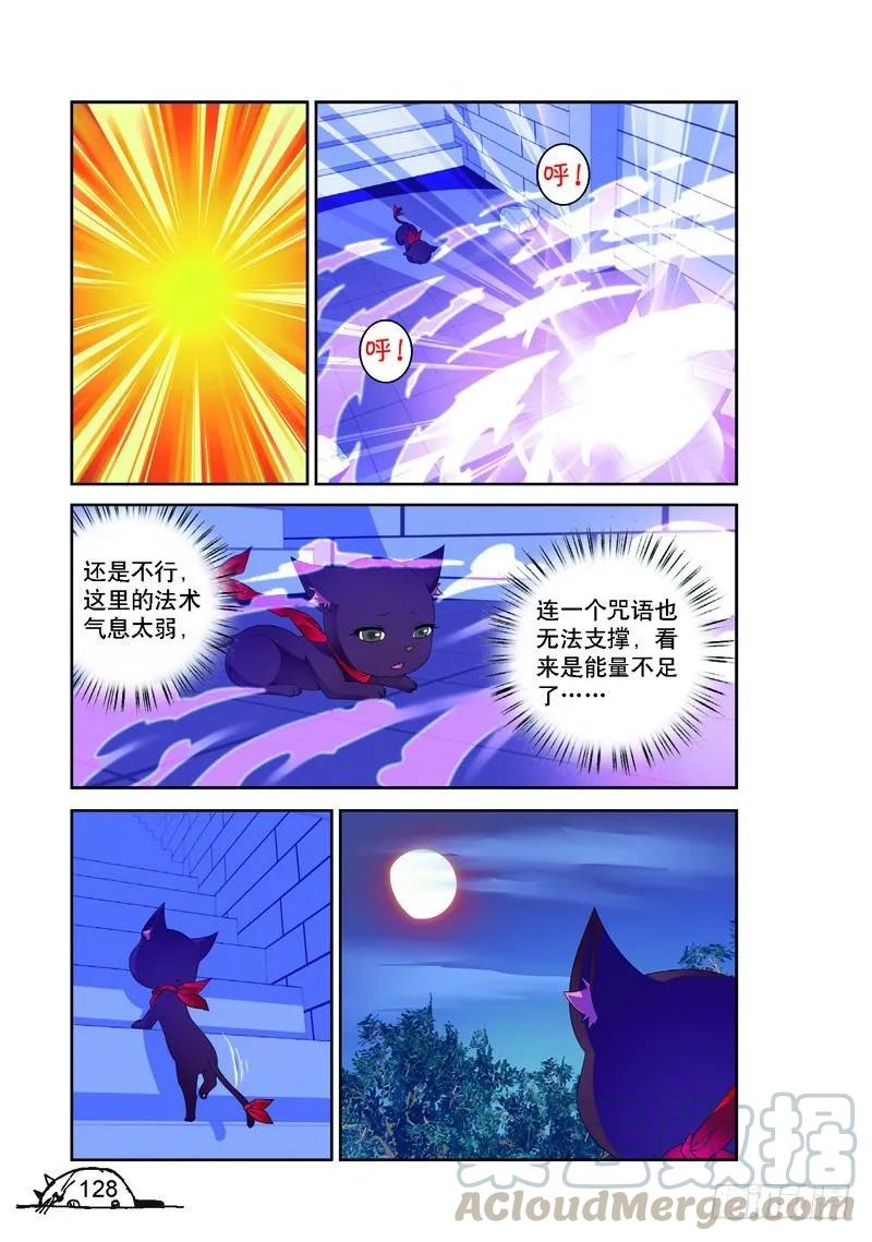 第160话4