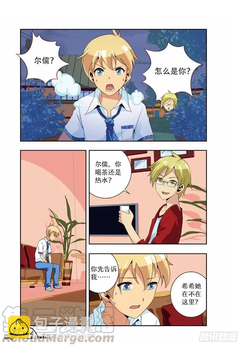 第67话2