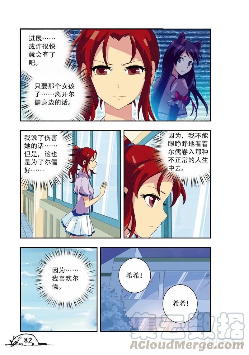 第64话4