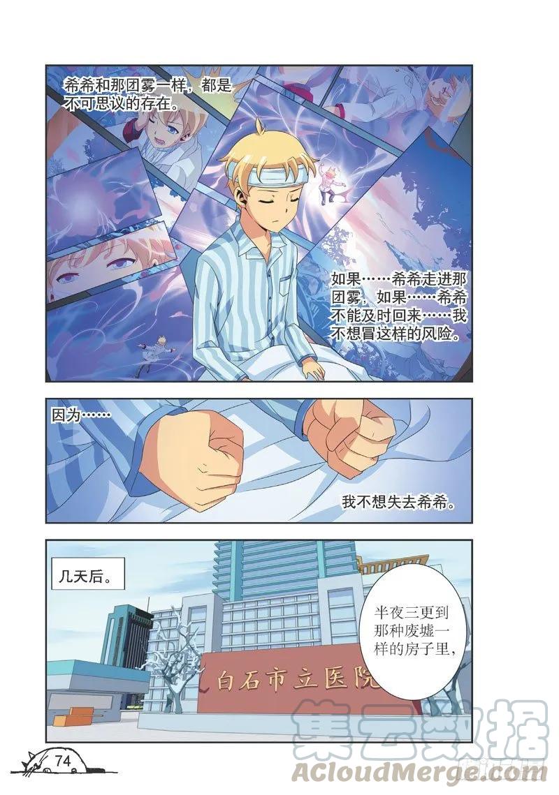 第99话2